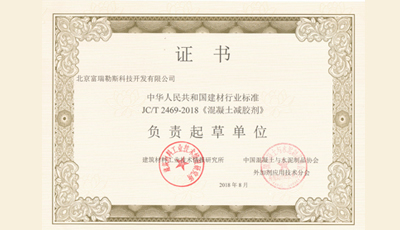 混凝土減膠劑告別無標準時代，行業標準《混凝土減膠劑》正式實施！