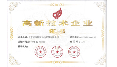 我司順利通過2019年度ISO9001質量體系認證