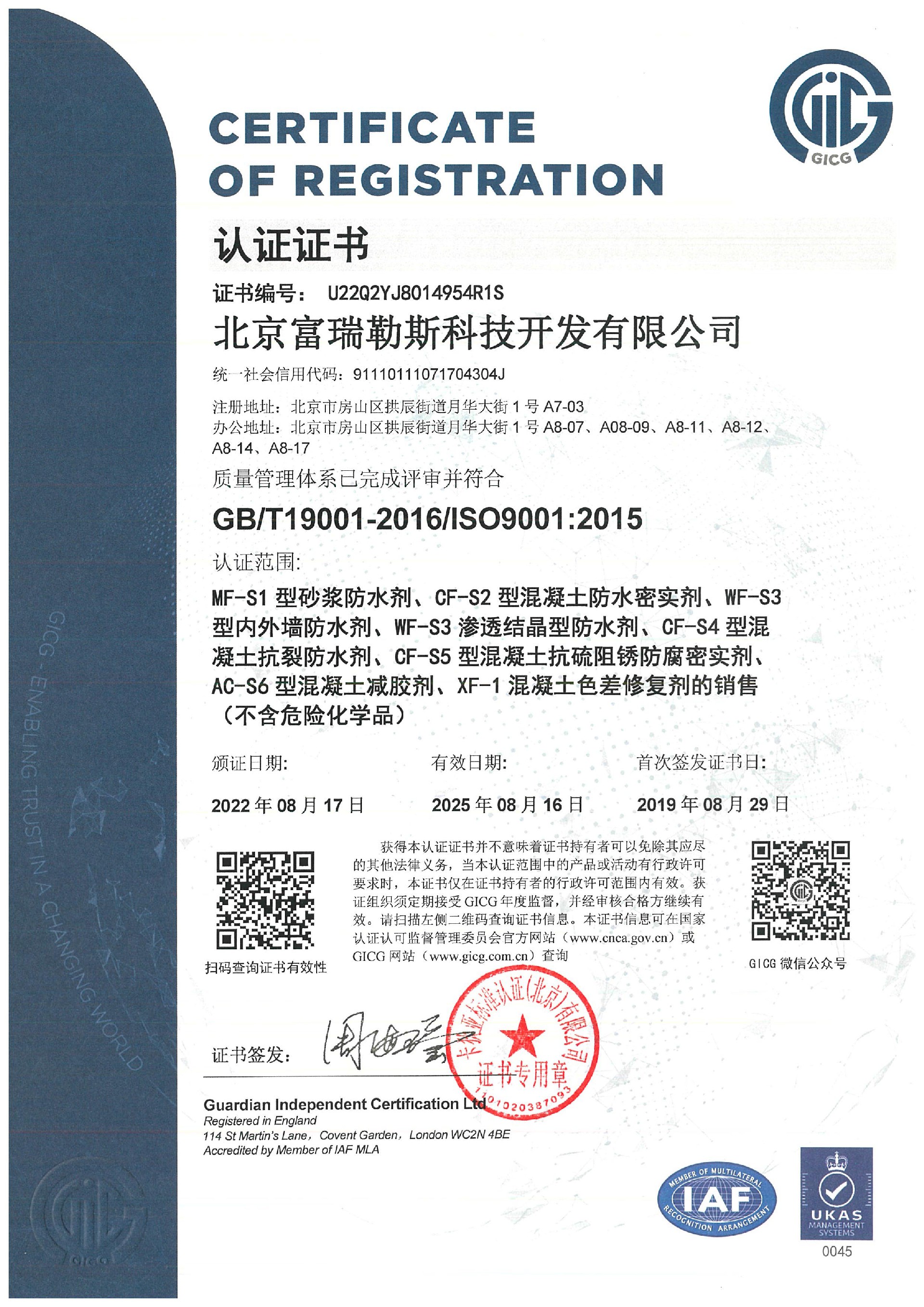 ISO9001認證-12022.jpg