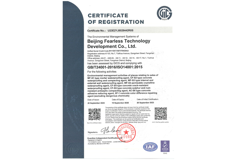 ISO14001認證-ZZ-IS005-230926