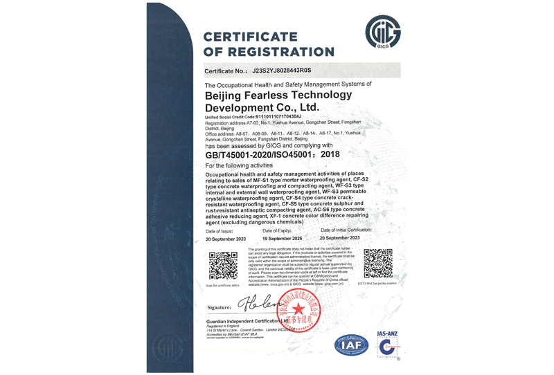 ISO45001認證-ZZ-IS006-230926