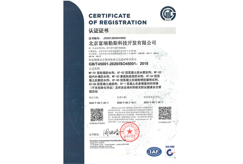ISO45001認證-ZZ-IS006-230926