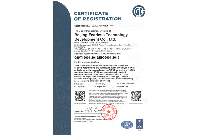 ISO9001認證-ZZ-ZS003-220817