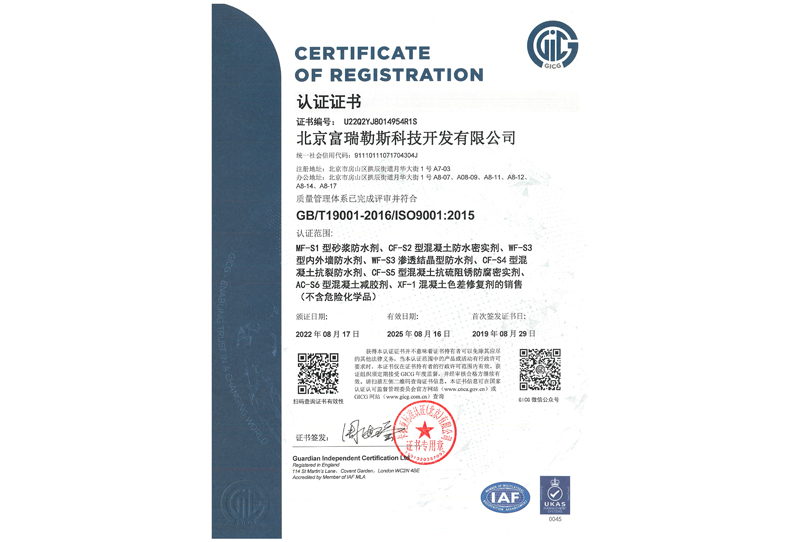 ISO9001認證-ZZ-ZS004-220817