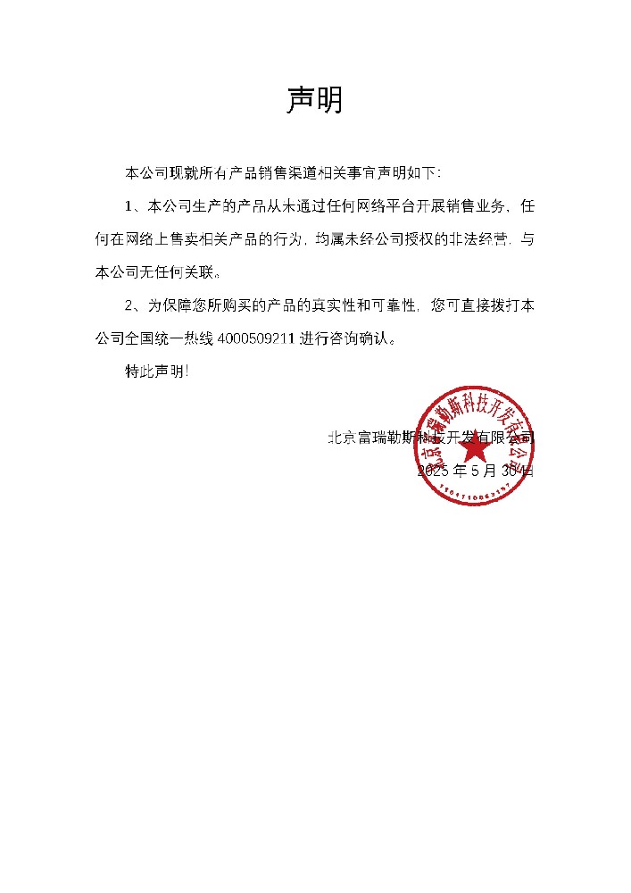 聲明 拷貝.jpg