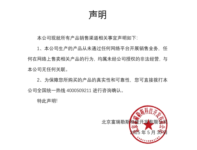 【聲明】
